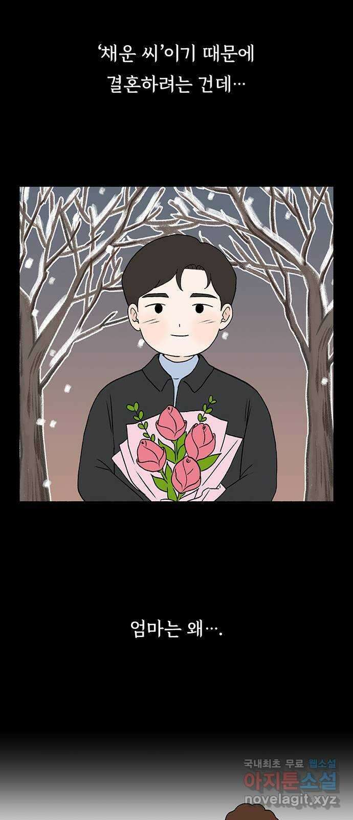 노인의 꿈 6화 폐경과 완경 50