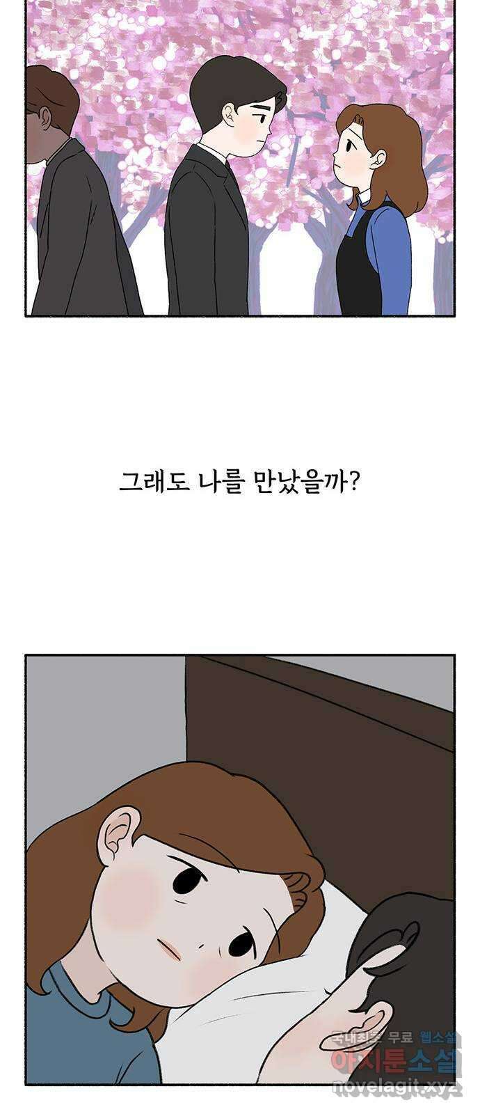 노인의 꿈 6화 폐경과 완경 53