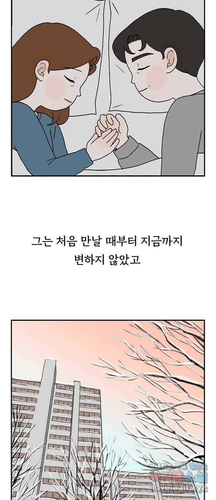 노인의 꿈 6화 폐경과 완경 55