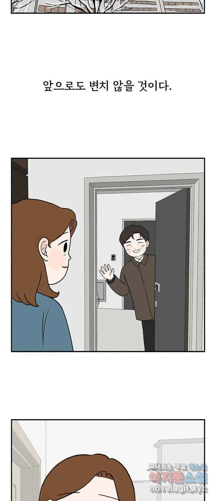 노인의 꿈 6화 폐경과 완경 56