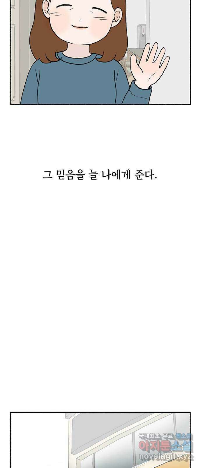 노인의 꿈 6화 폐경과 완경 57