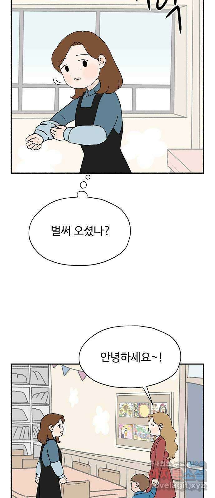 노인의 꿈 6화 폐경과 완경 59
