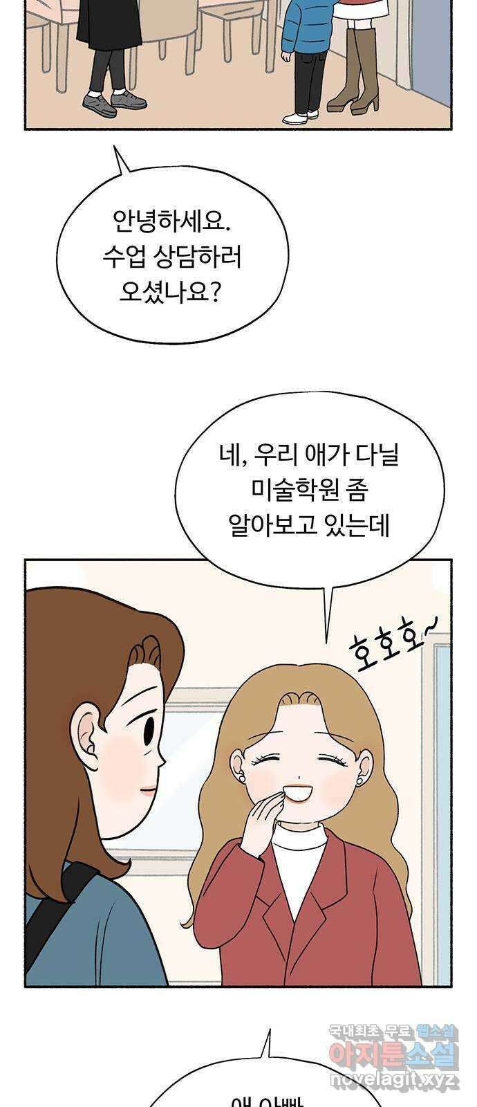 노인의 꿈 6화 폐경과 완경 60