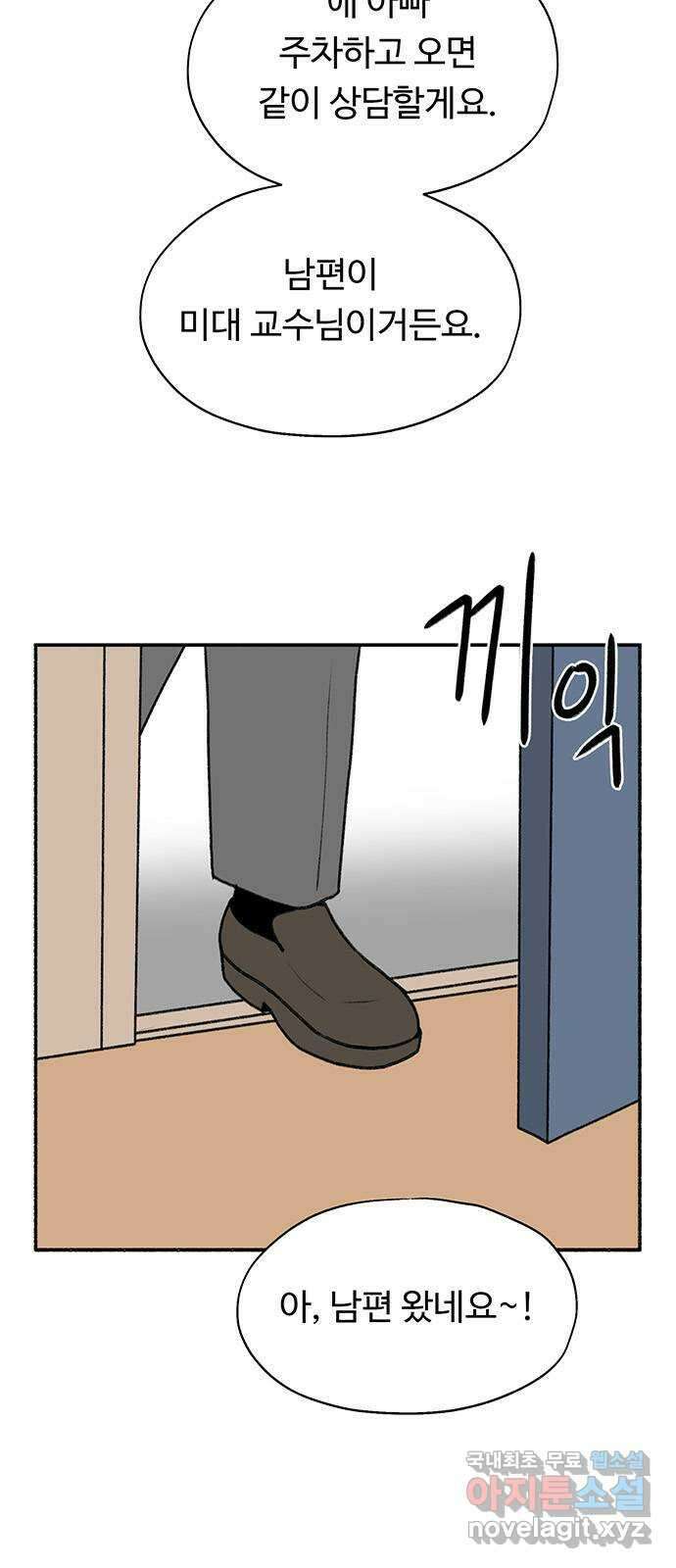 노인의 꿈 6화 폐경과 완경 61