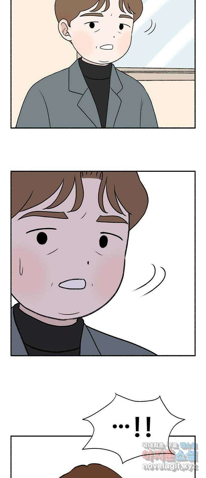노인의 꿈 6화 폐경과 완경 63