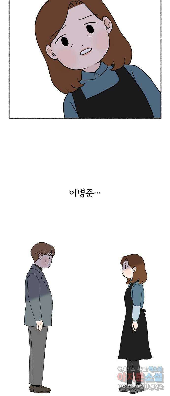 노인의 꿈 6화 폐경과 완경 64