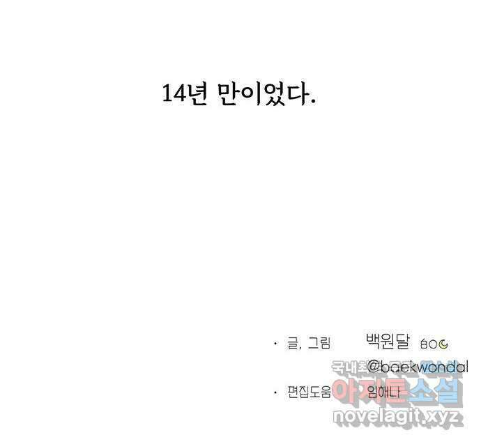 노인의 꿈 6화 폐경과 완경 65