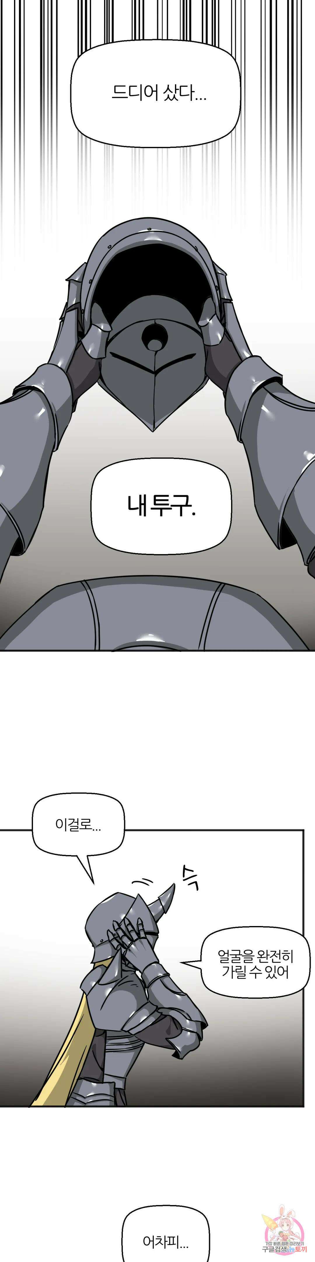 남자가 없는 이세계 39화 조금 과거의 이야기. 1