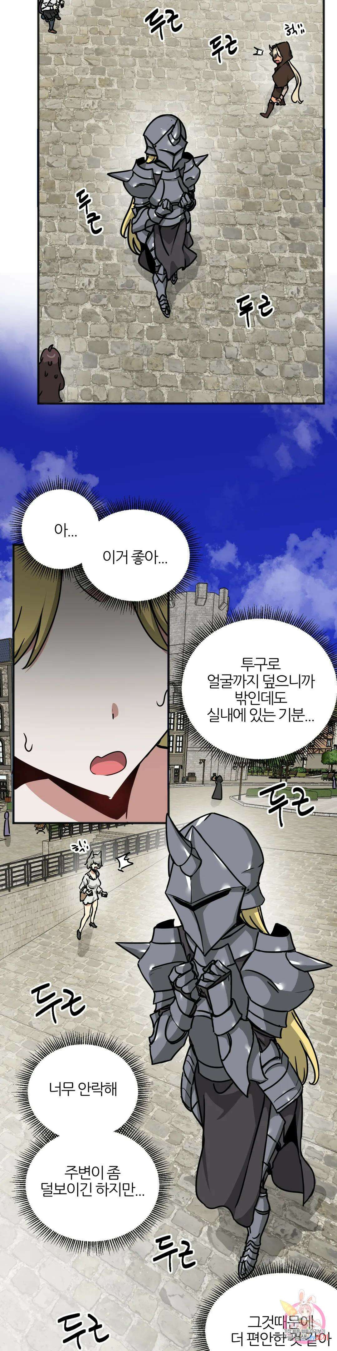 남자가 없는 이세계 39화 조금 과거의 이야기. 4
