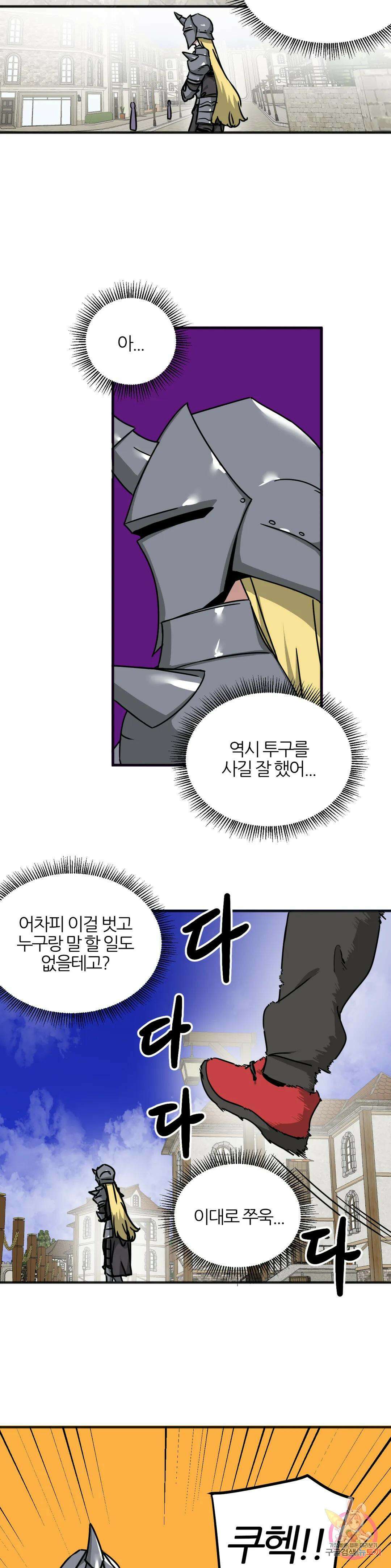 남자가 없는 이세계 39화 조금 과거의 이야기. 5