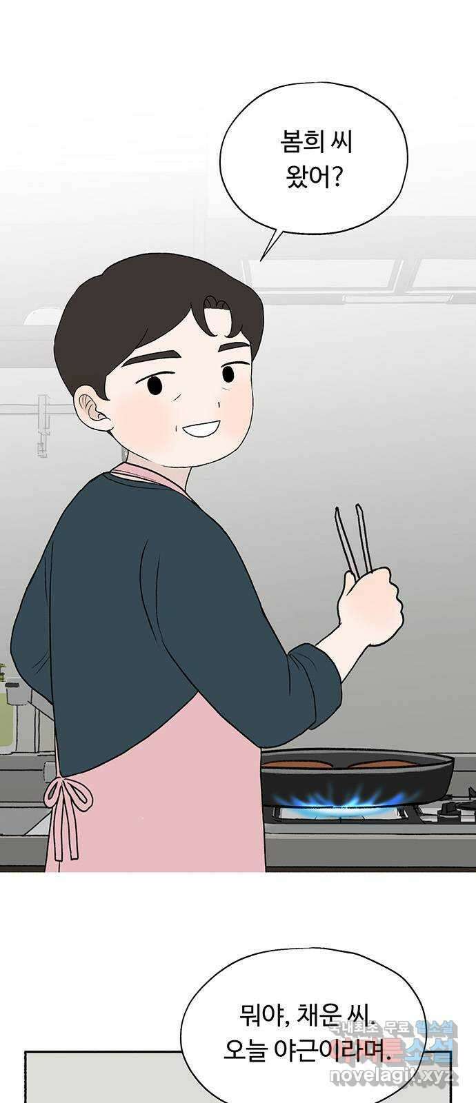 노인의 꿈 17화 매일을 기념일로 만들어주는 사람 1