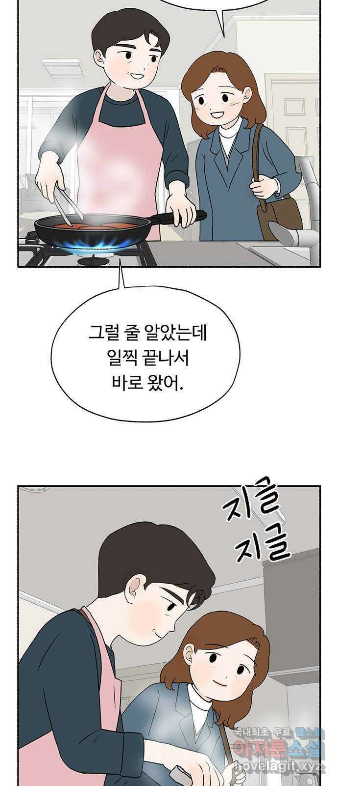 노인의 꿈 17화 매일을 기념일로 만들어주는 사람 2