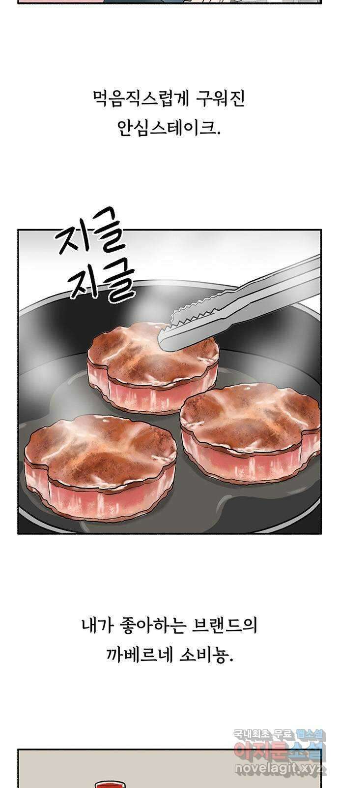 노인의 꿈 17화 매일을 기념일로 만들어주는 사람 3