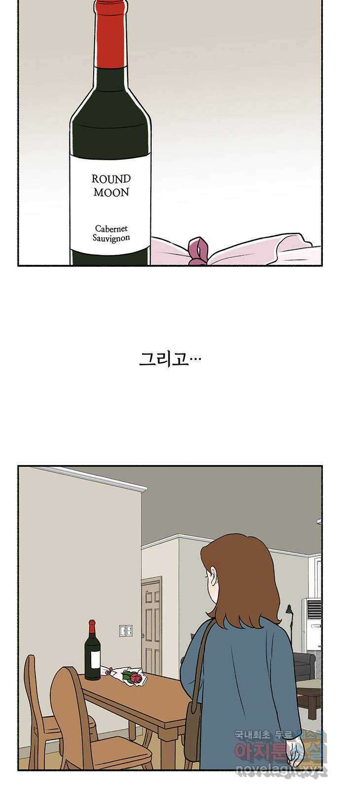 노인의 꿈 17화 매일을 기념일로 만들어주는 사람 4