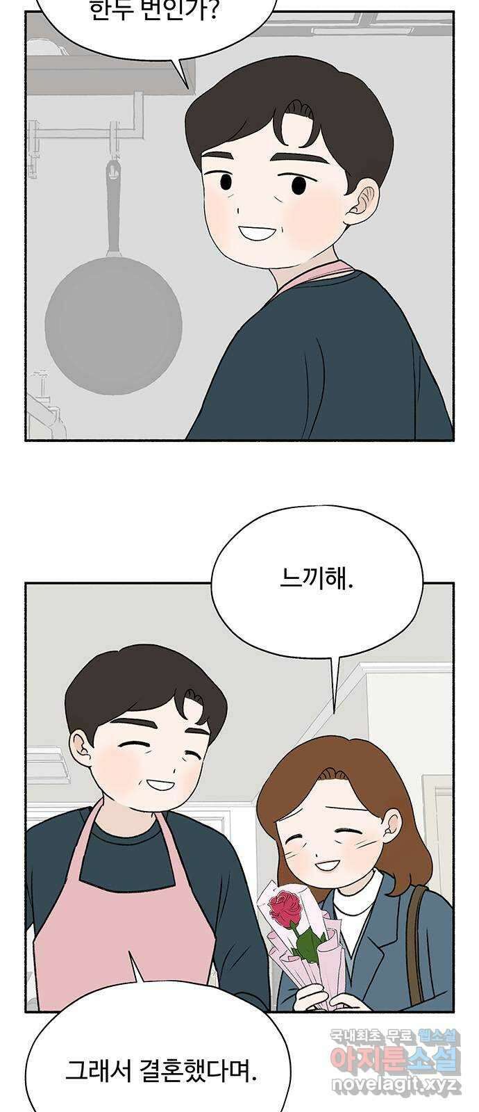 노인의 꿈 17화 매일을 기념일로 만들어주는 사람 8