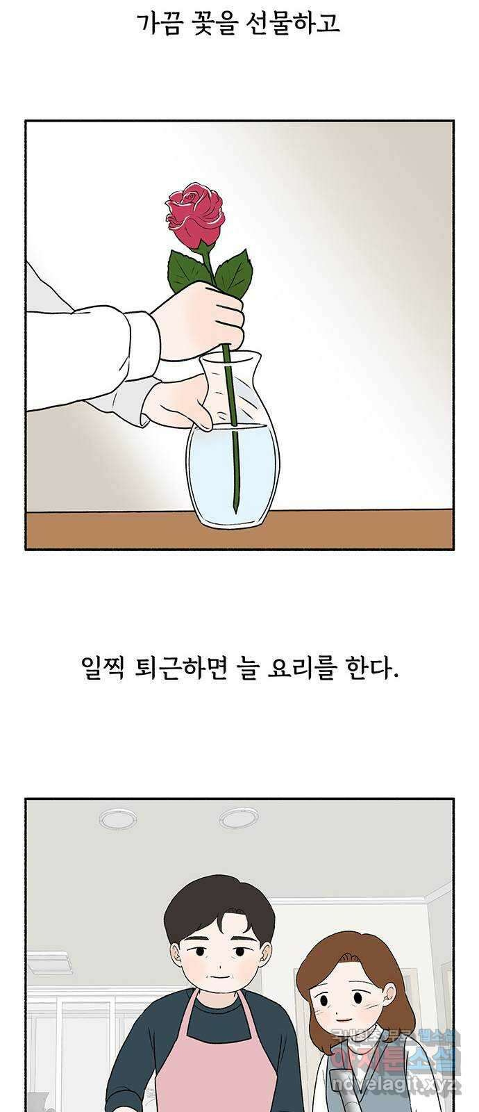 노인의 꿈 17화 매일을 기념일로 만들어주는 사람 10