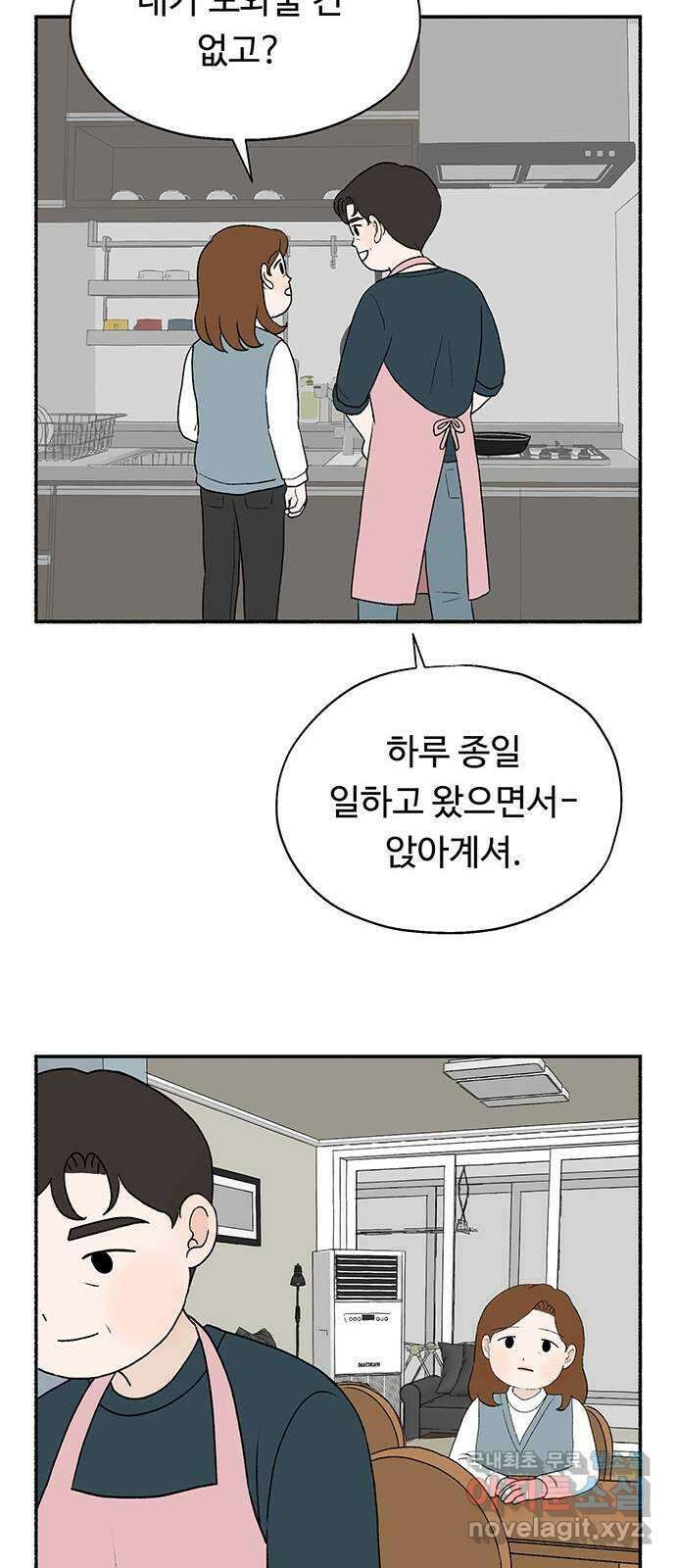 노인의 꿈 17화 매일을 기념일로 만들어주는 사람 12