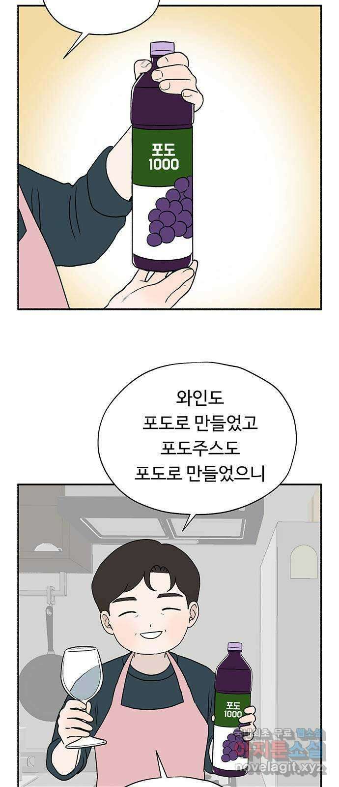 노인의 꿈 17화 매일을 기념일로 만들어주는 사람 18