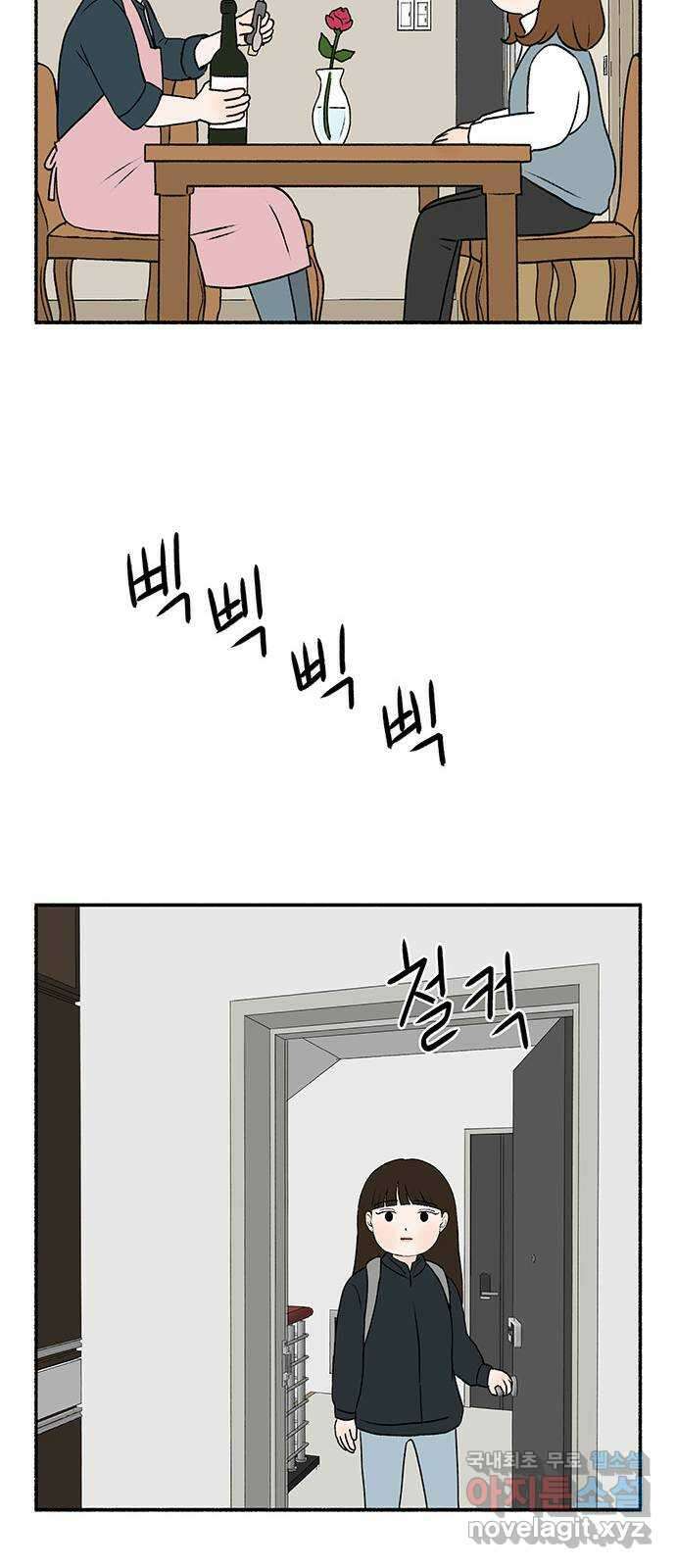 노인의 꿈 17화 매일을 기념일로 만들어주는 사람 35