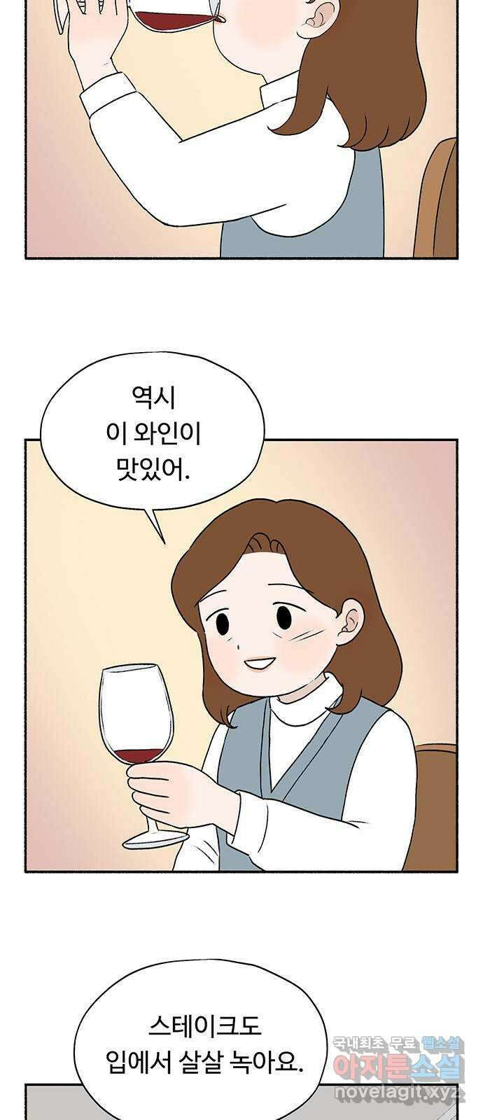 노인의 꿈 17화 매일을 기념일로 만들어주는 사람 40