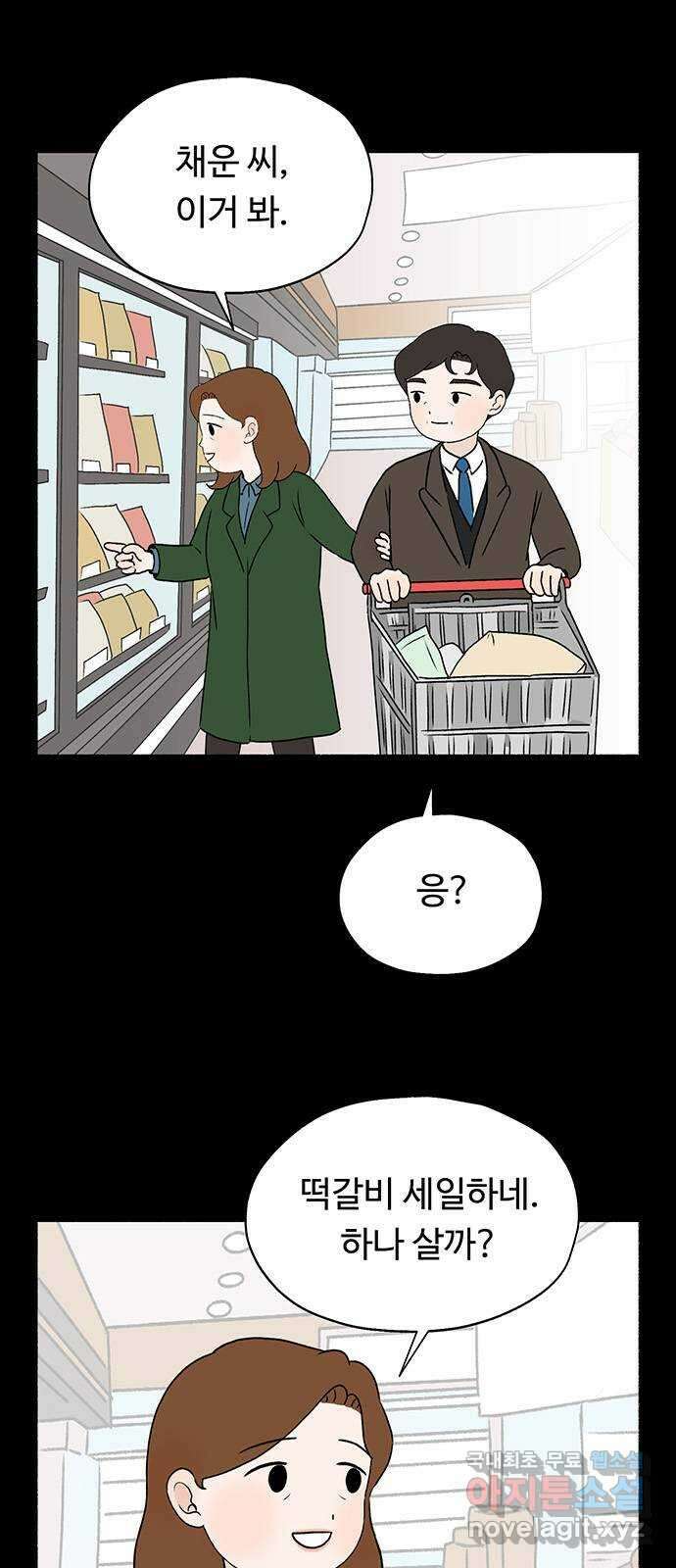 노인의 꿈 17화 매일을 기념일로 만들어주는 사람 45