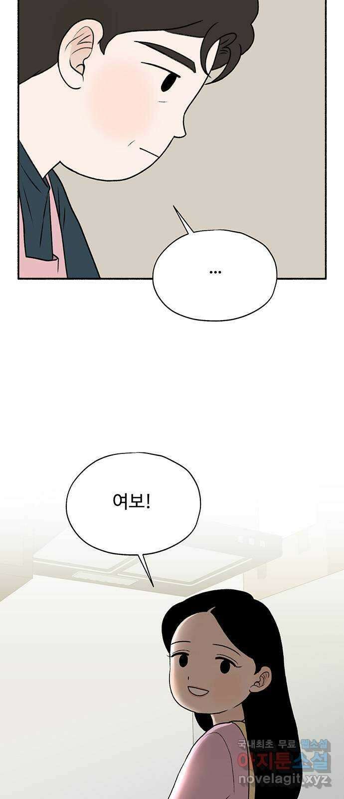 노인의 꿈 17화 매일을 기념일로 만들어주는 사람 48