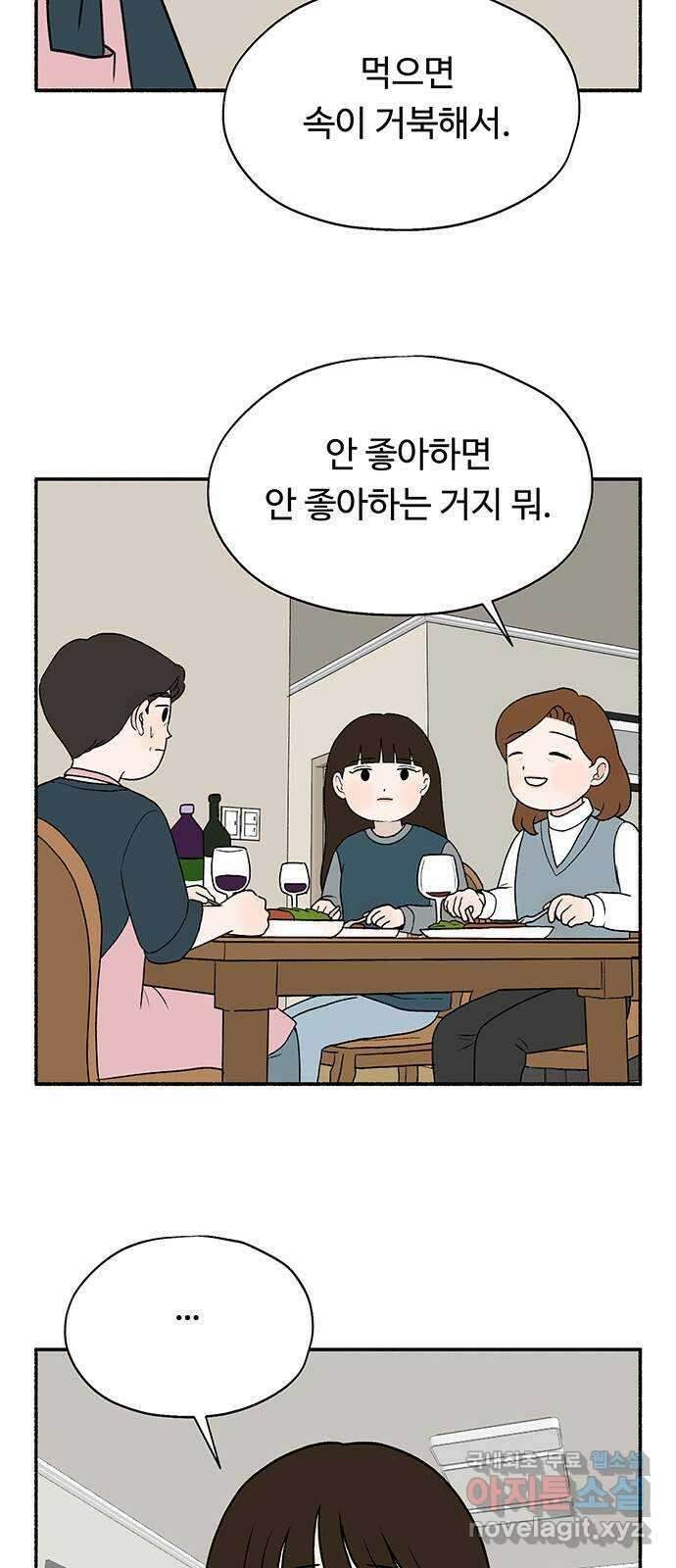 노인의 꿈 17화 매일을 기념일로 만들어주는 사람 50
