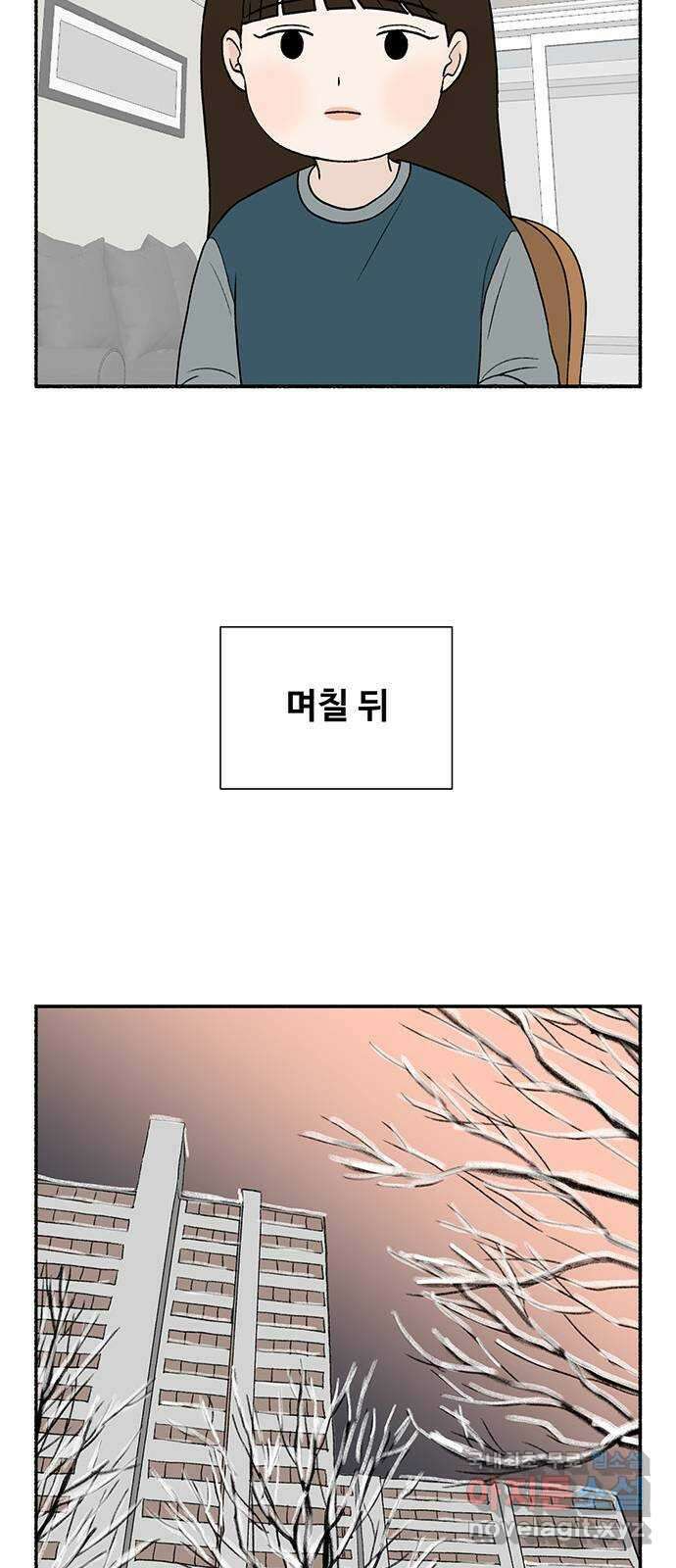 노인의 꿈 17화 매일을 기념일로 만들어주는 사람 51