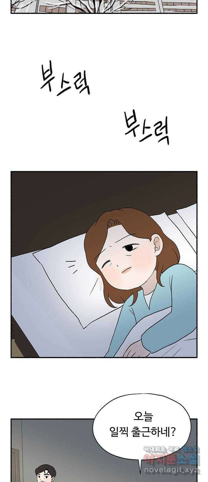 노인의 꿈 17화 매일을 기념일로 만들어주는 사람 52