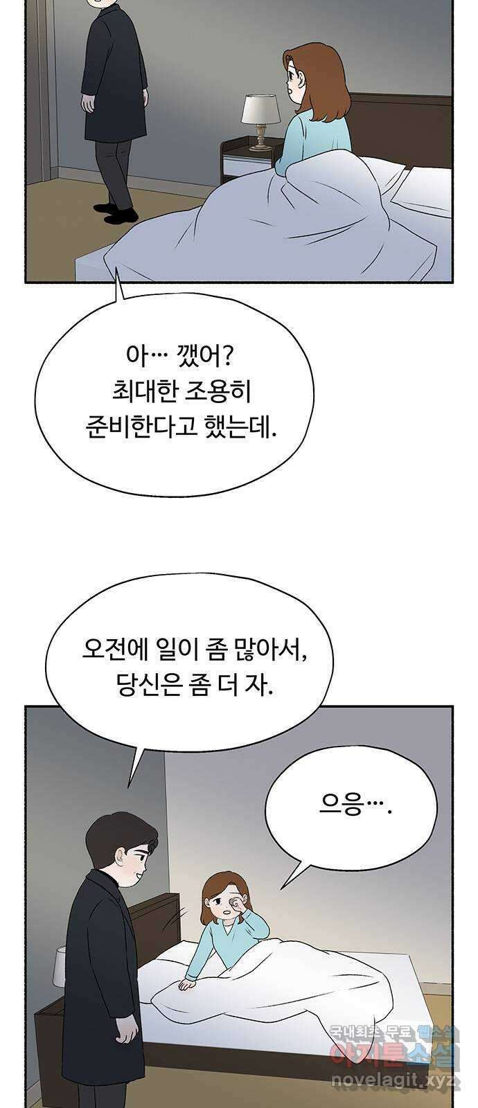 노인의 꿈 17화 매일을 기념일로 만들어주는 사람 53