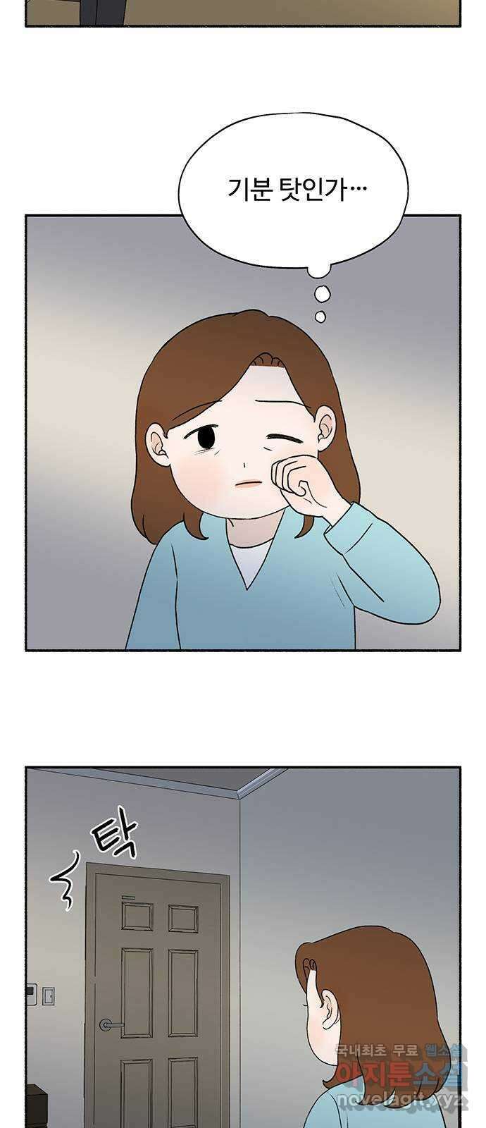 노인의 꿈 17화 매일을 기념일로 만들어주는 사람 54
