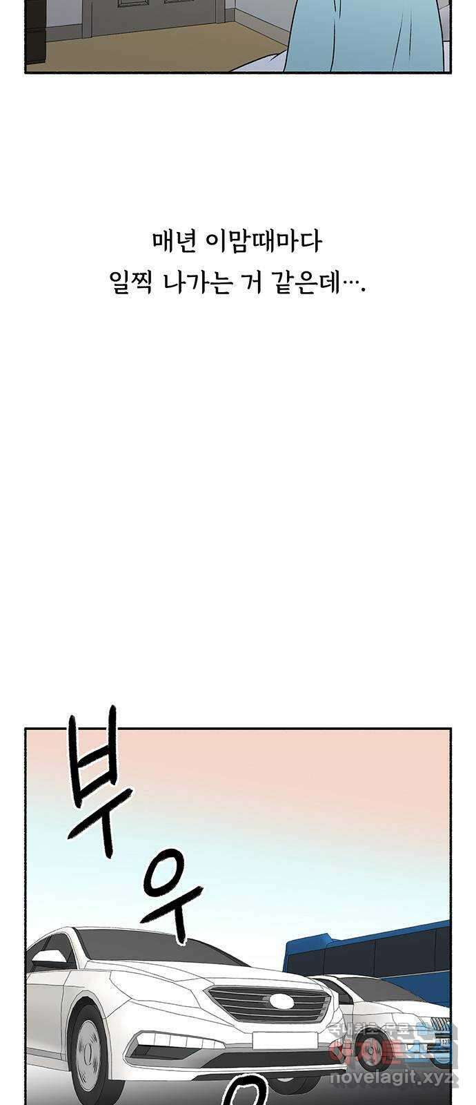 노인의 꿈 17화 매일을 기념일로 만들어주는 사람 55