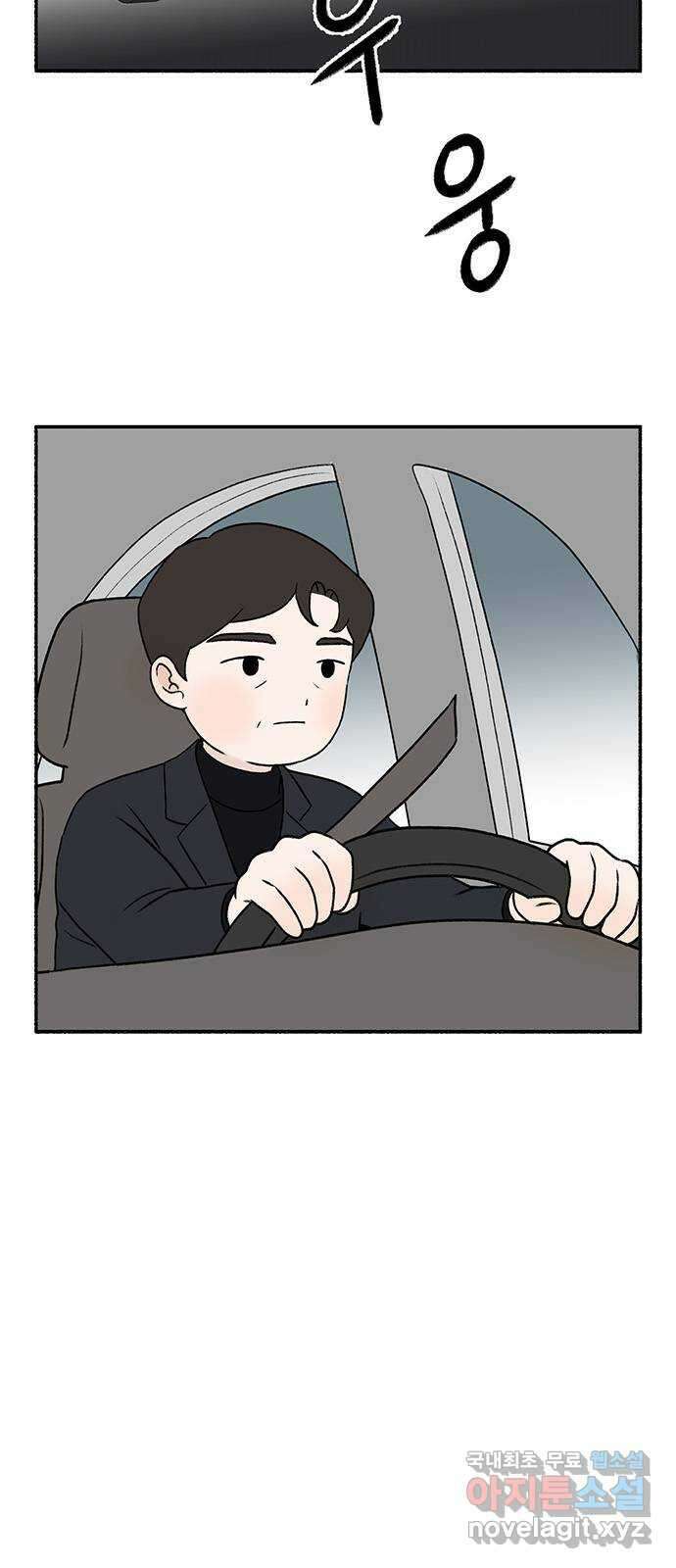 노인의 꿈 17화 매일을 기념일로 만들어주는 사람 56