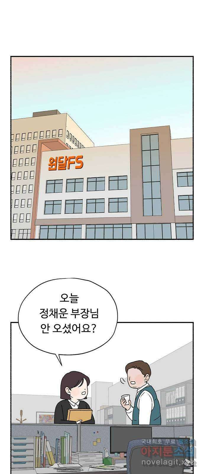 노인의 꿈 17화 매일을 기념일로 만들어주는 사람 57