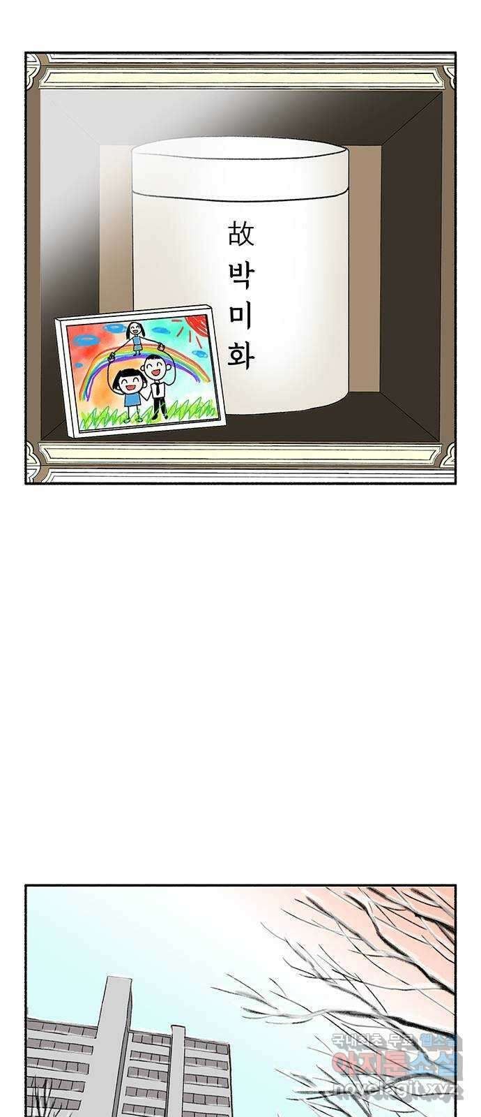 노인의 꿈 17화 매일을 기념일로 만들어주는 사람 60