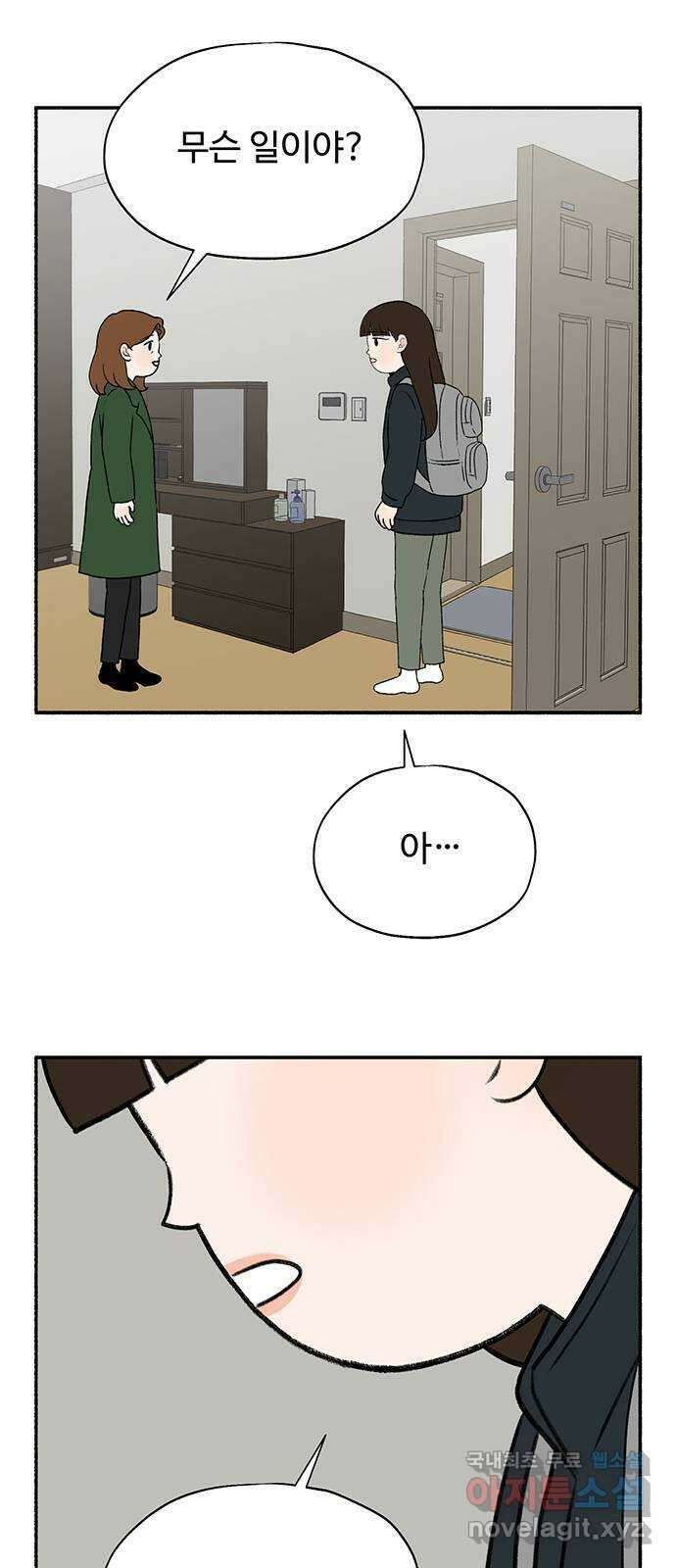 노인의 꿈 17화 매일을 기념일로 만들어주는 사람 62