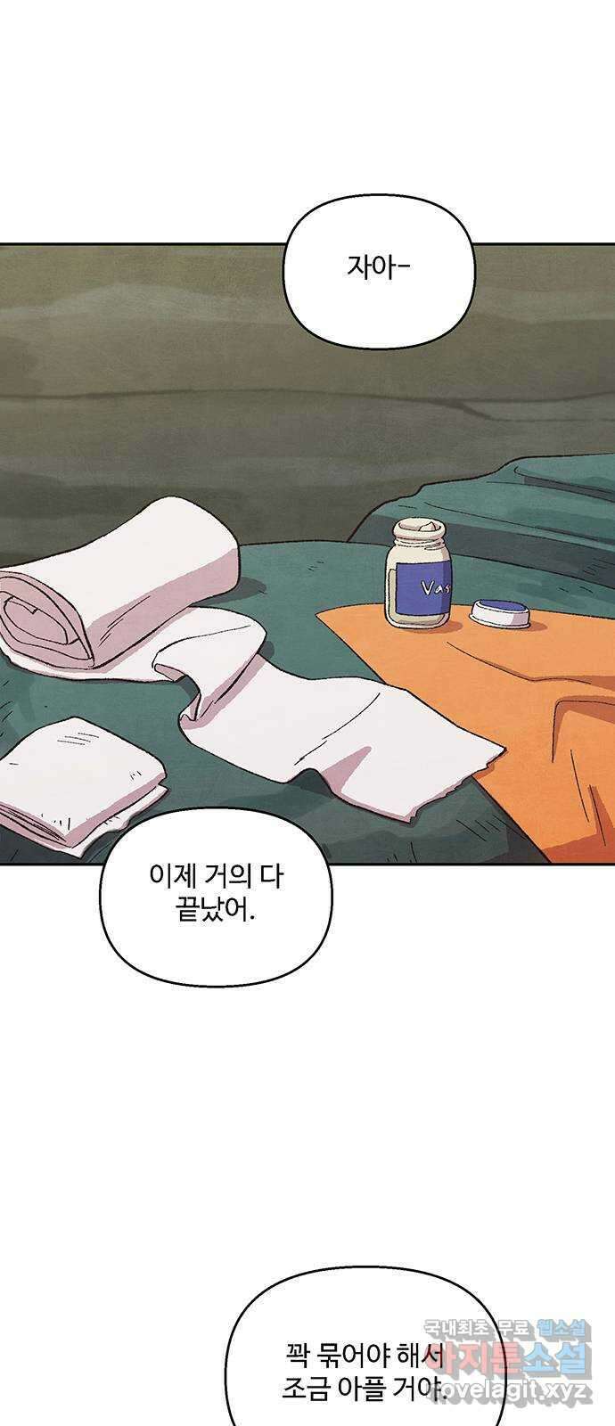 달과 인어 4화 1