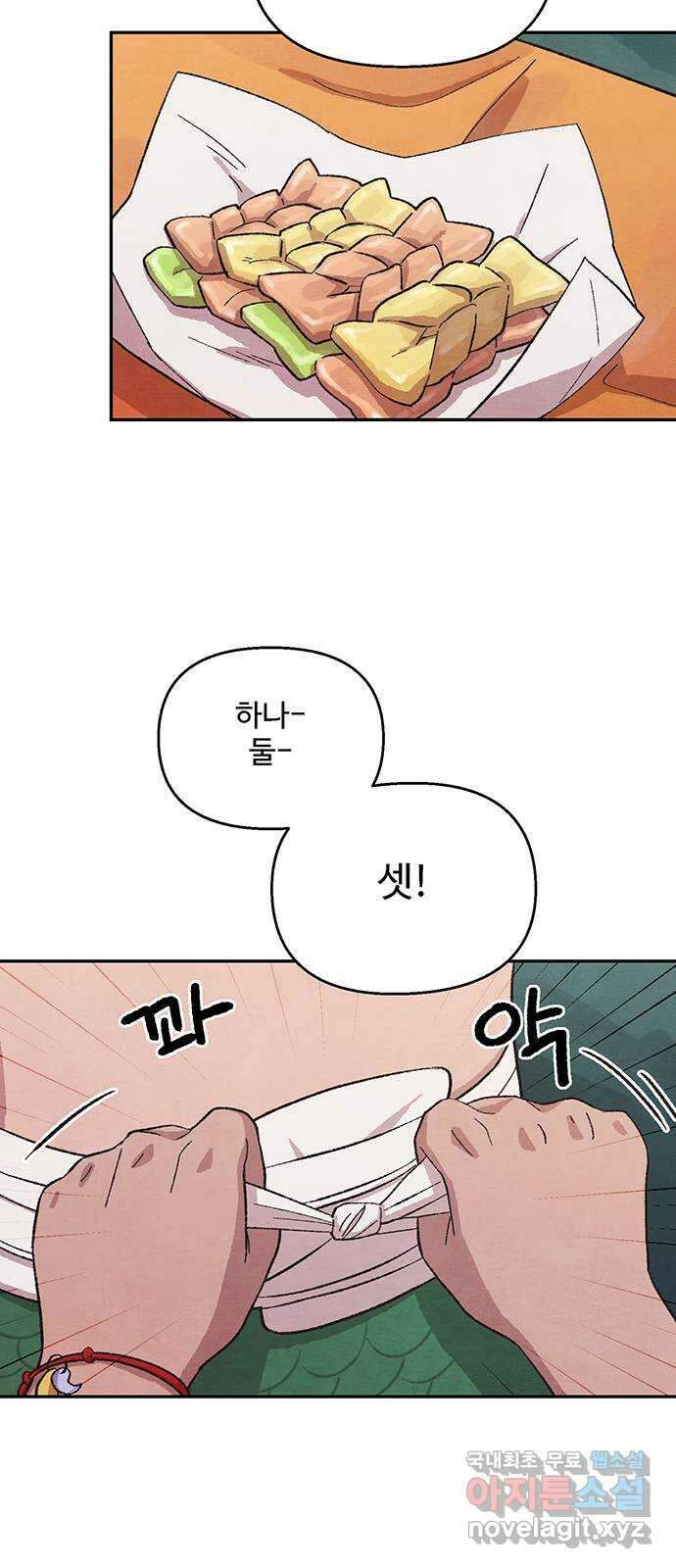 달과 인어 4화 2