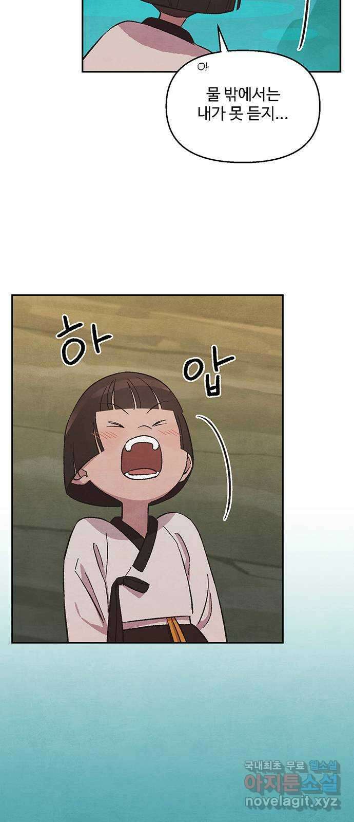 달과 인어 4화 7
