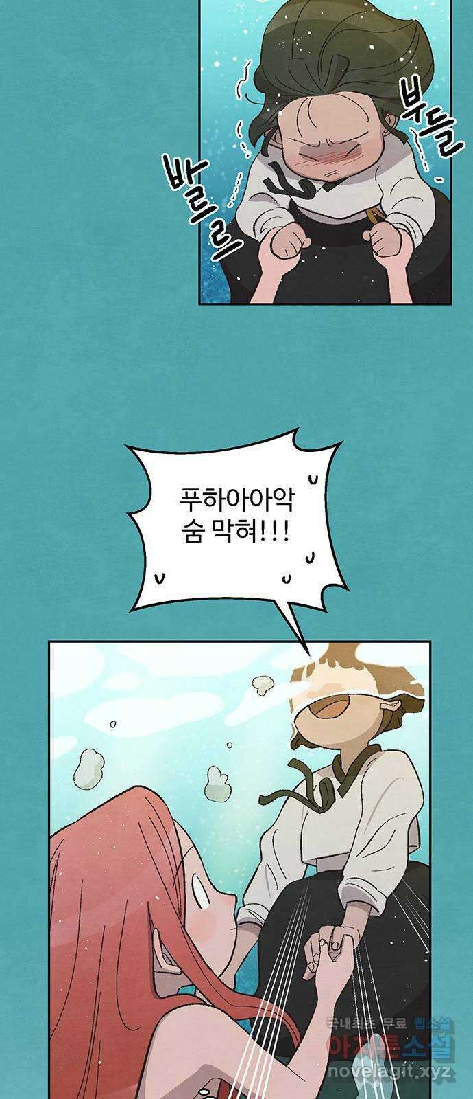 달과 인어 4화 12