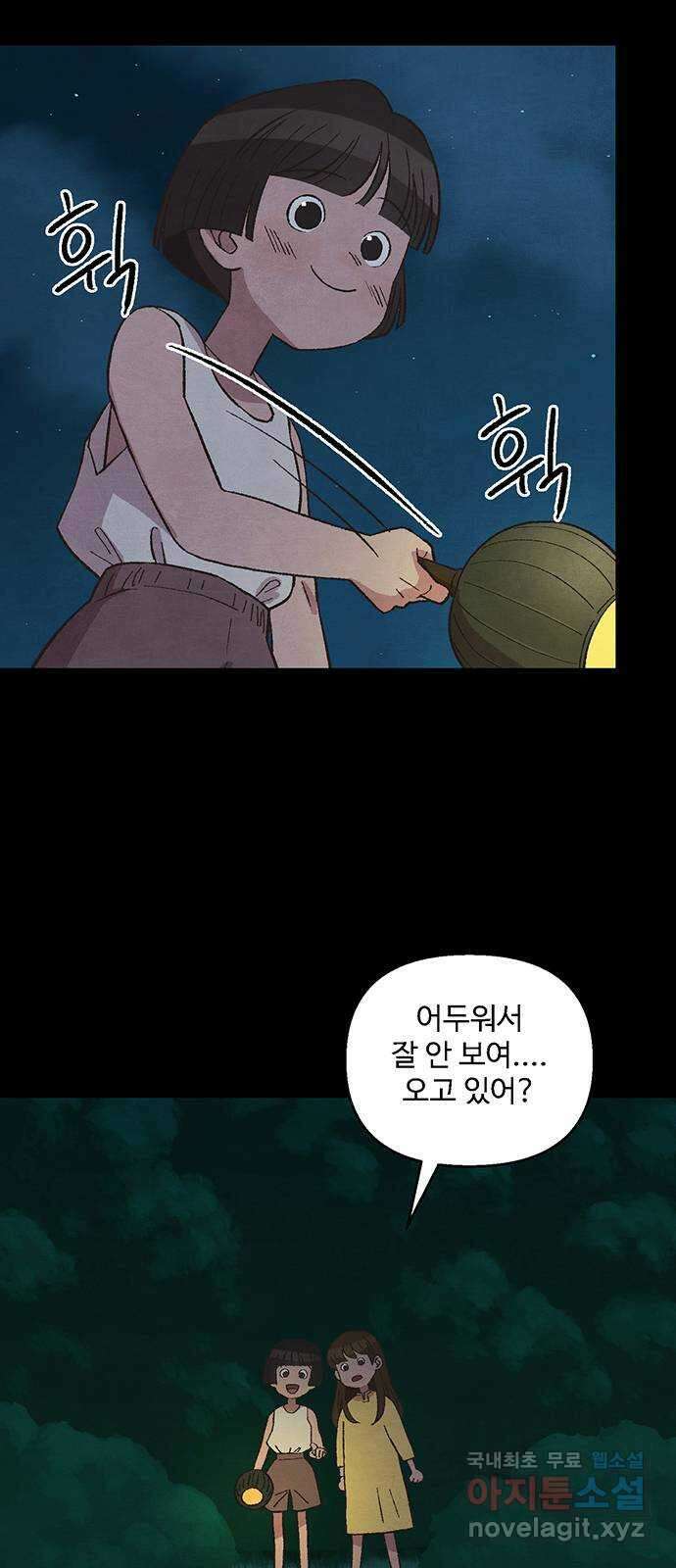 달과 인어 8화 7