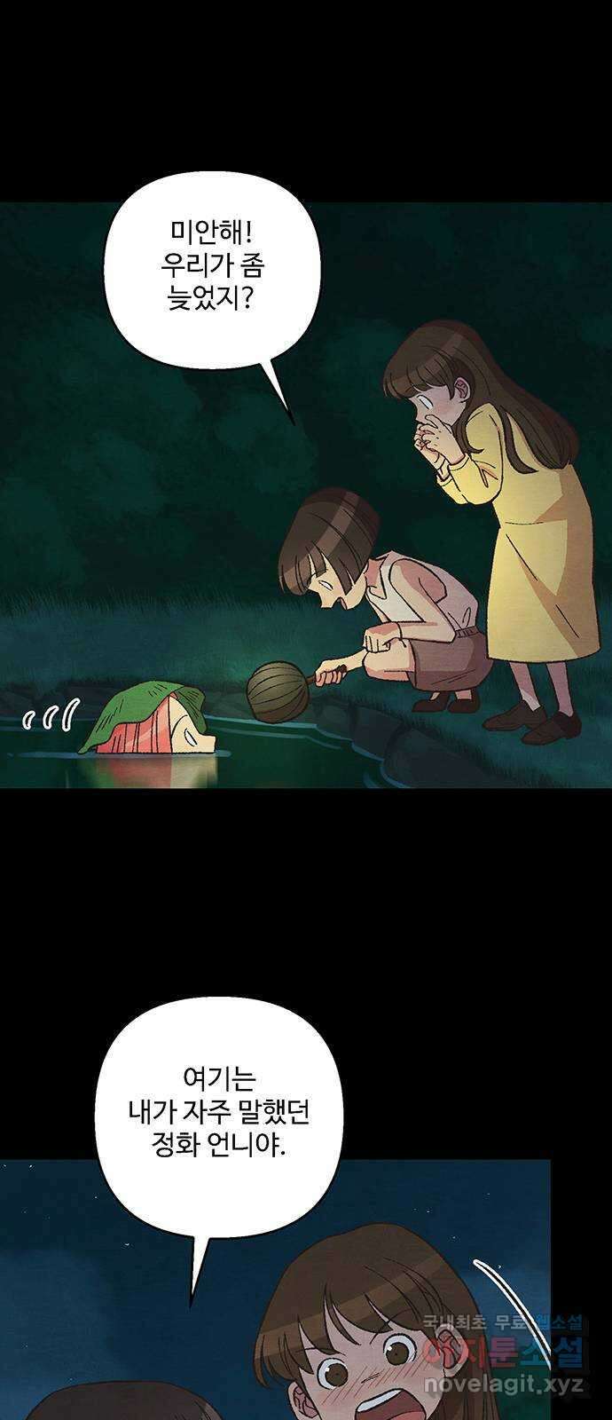 달과 인어 8화 10