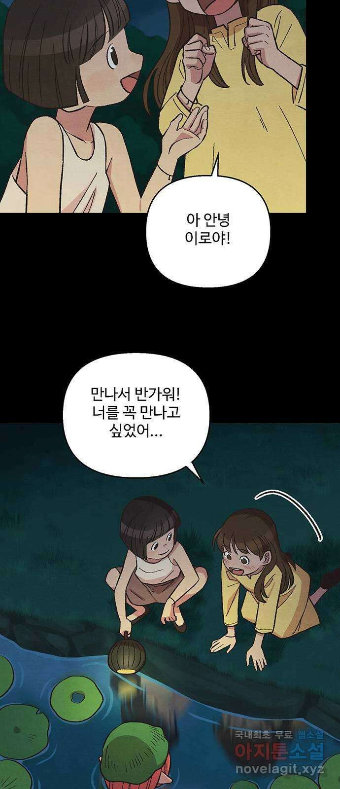 달과 인어 8화 11