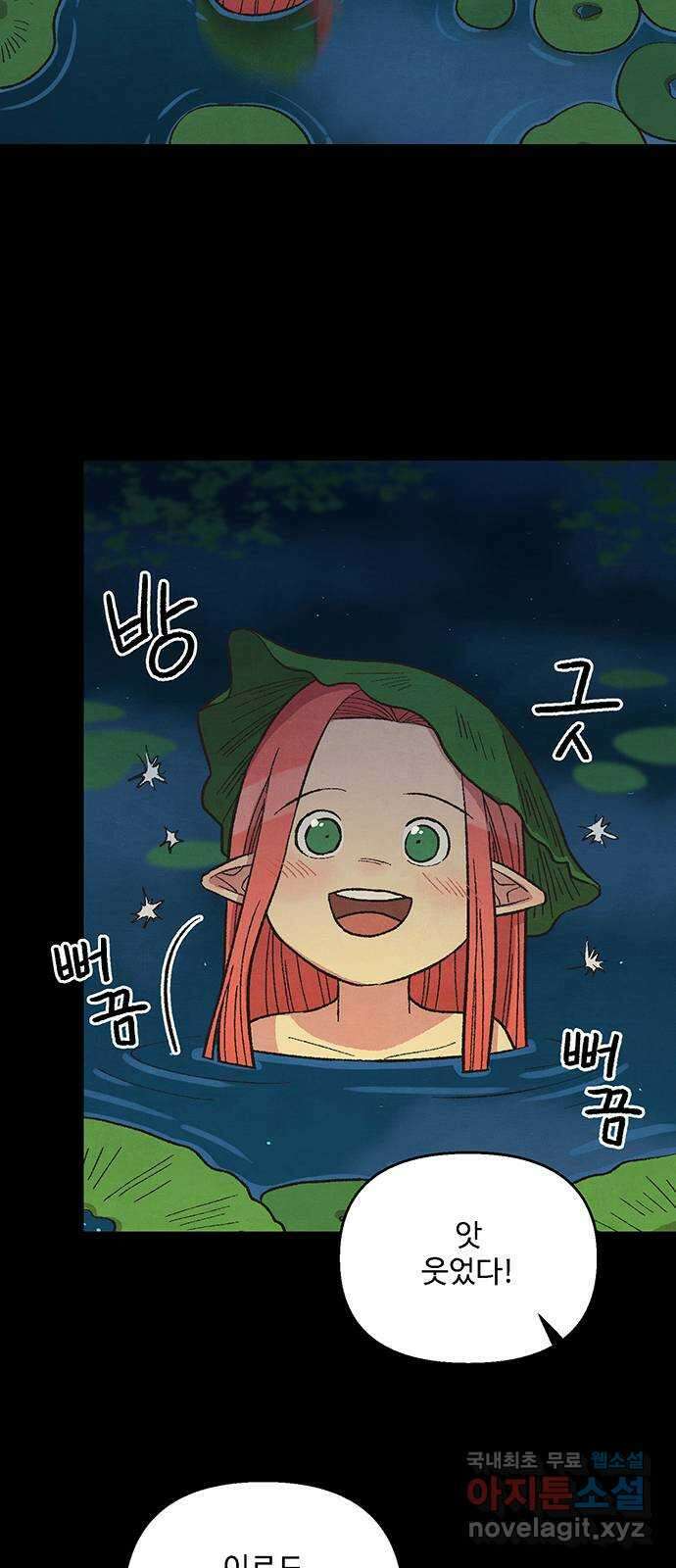 달과 인어 8화 12