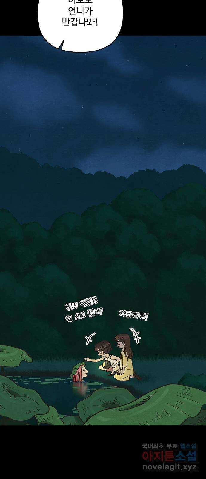 달과 인어 8화 13