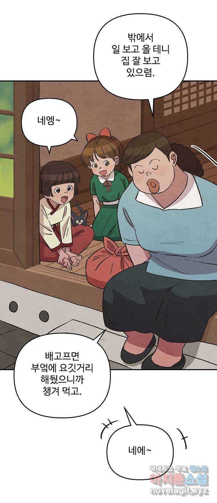 달과 인어 8화 15