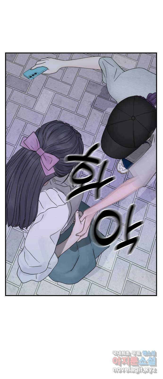 당신이 나를 믿으신다면 7화 1