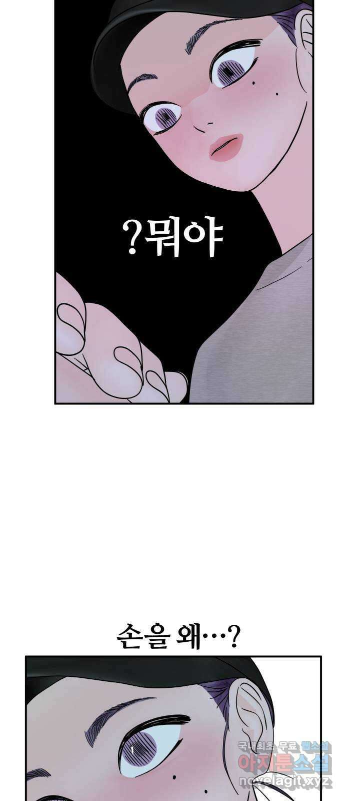 당신이 나를 믿으신다면 7화 7