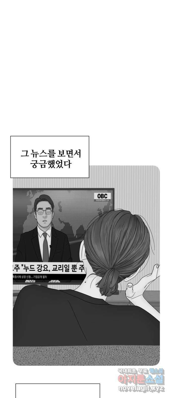 당신이 나를 믿으신다면 7화 9