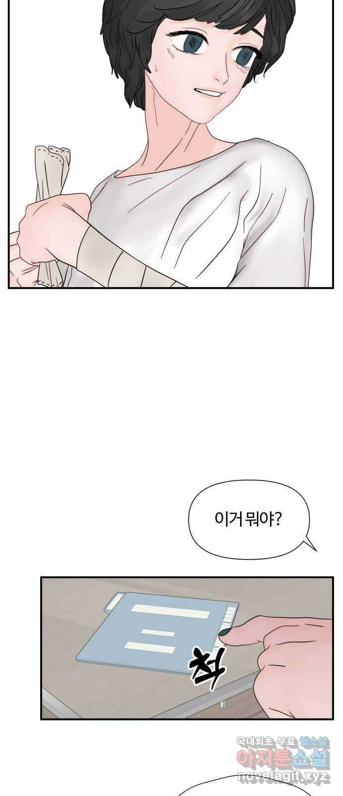 당신이 나를 믿으신다면 13화. 신이 되는 방법 (1) 4